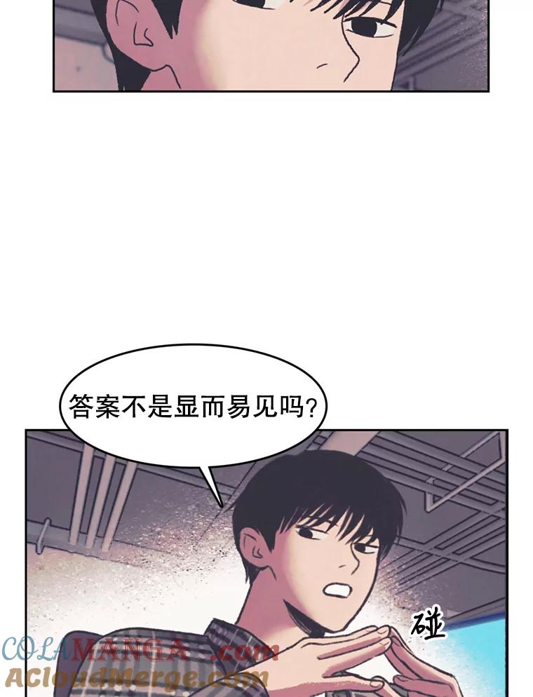 《欢迎收看书生秀》131.布局 第52页