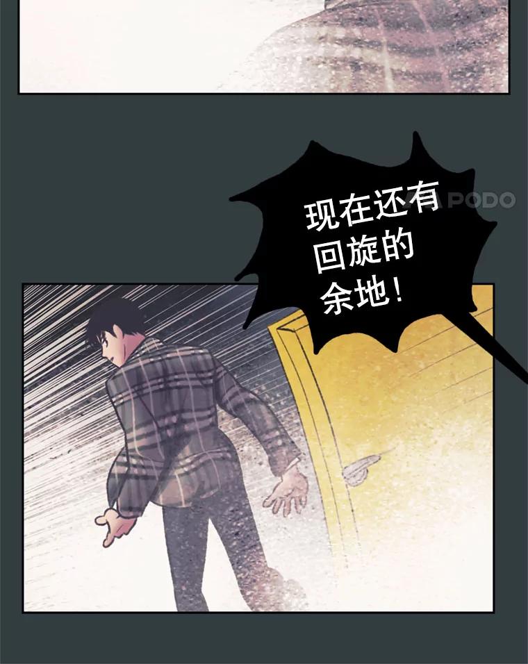 《欢迎收看书生秀》131.布局 第71页
