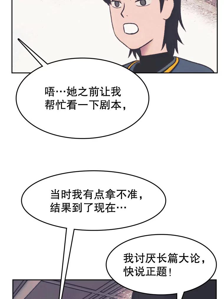 《欢迎收看书生秀》131.布局 第39页