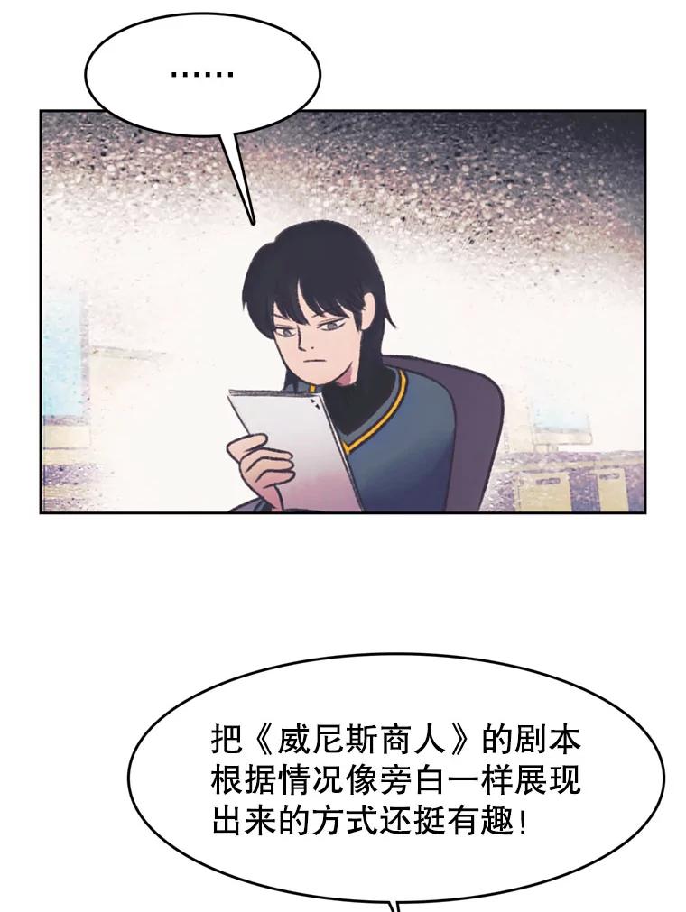 《欢迎收看书生秀》131.布局 第42页