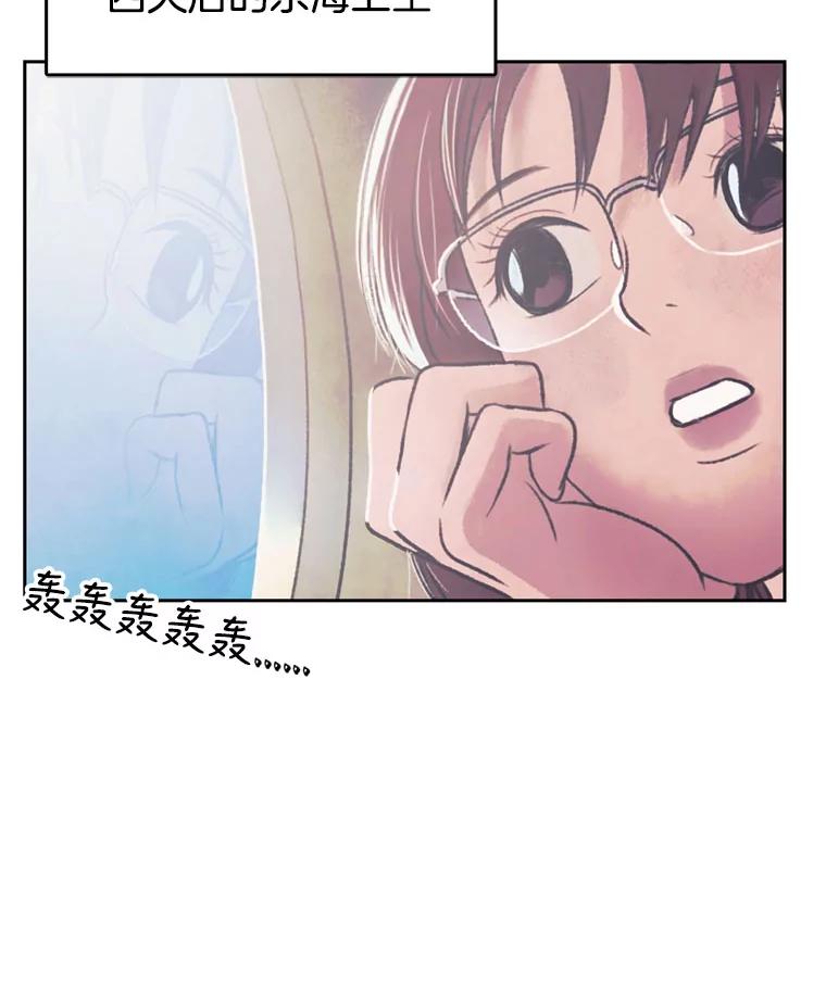 《欢迎收看书生秀》131.布局 第77页