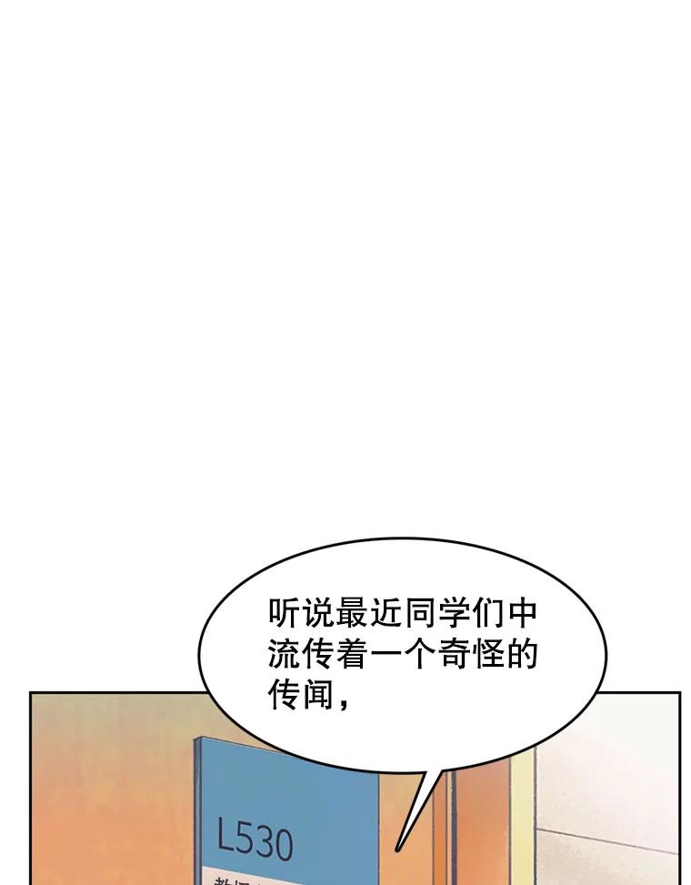 《欢迎收看书生秀》131.布局 第6页