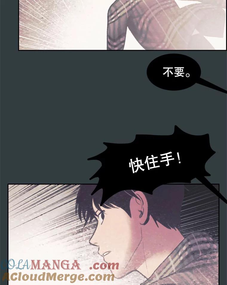 《欢迎收看书生秀》131.布局 第70页