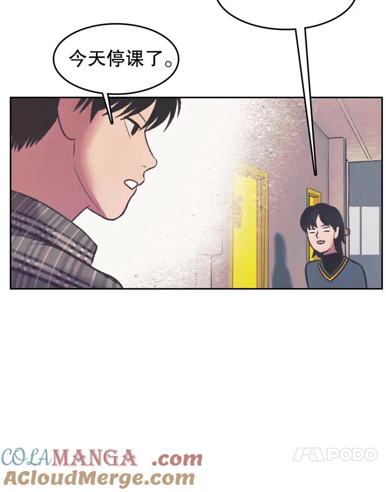 《欢迎收看书生秀》131.布局 第31页