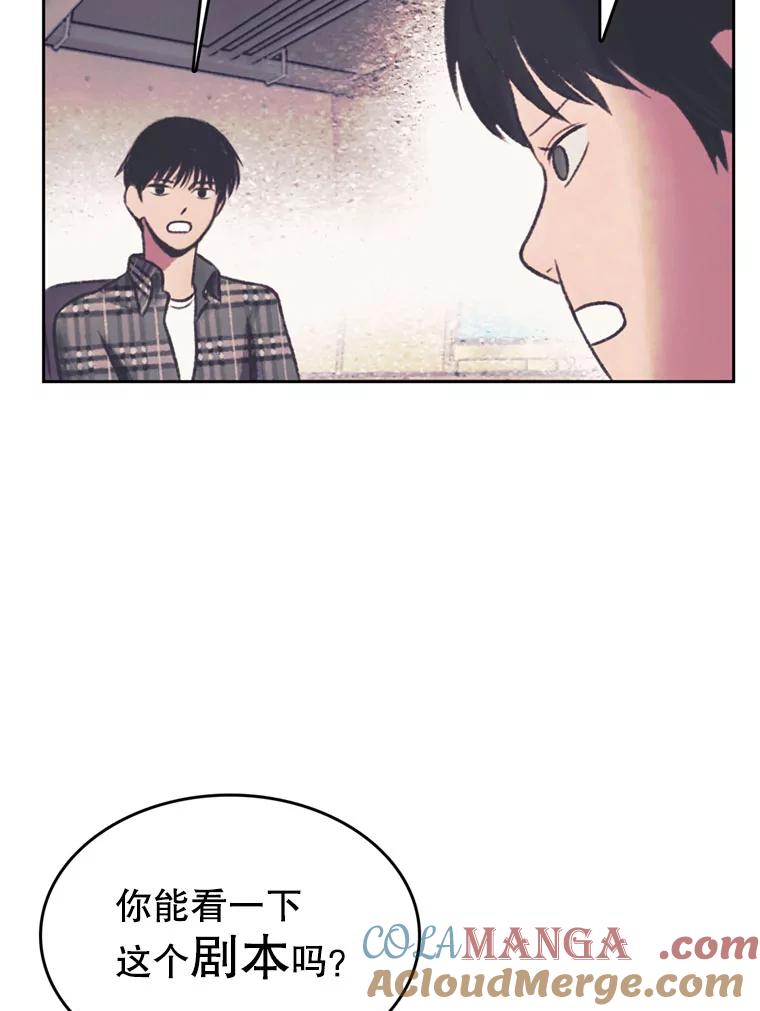 《欢迎收看书生秀》131.布局 第40页