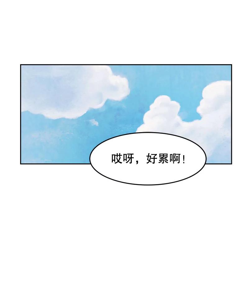 《欢迎收看书生秀》131.布局 第3页
