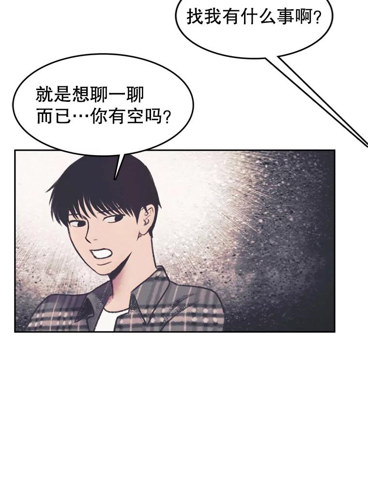 《欢迎收看书生秀》131.布局 第33页