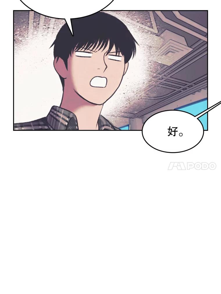 《欢迎收看书生秀》131.布局 第41页
