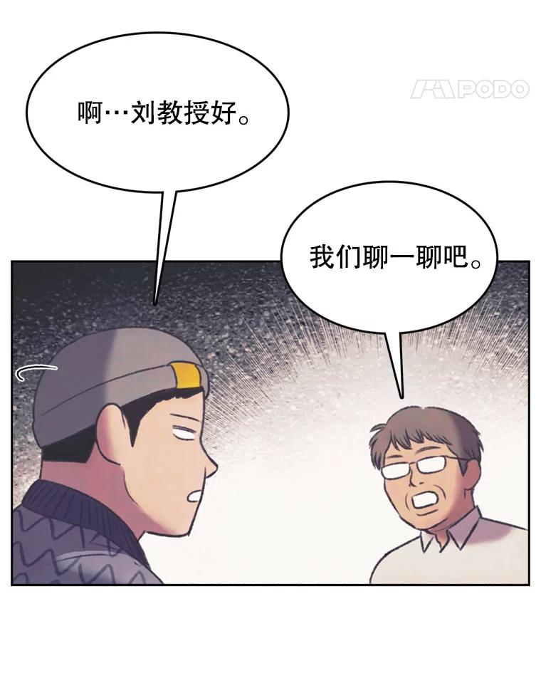 《欢迎收看书生秀》131.布局 第5页