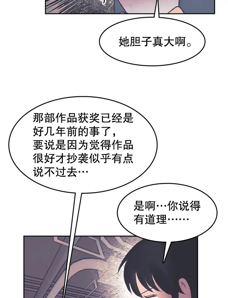 《欢迎收看书生秀》131.布局 第50页