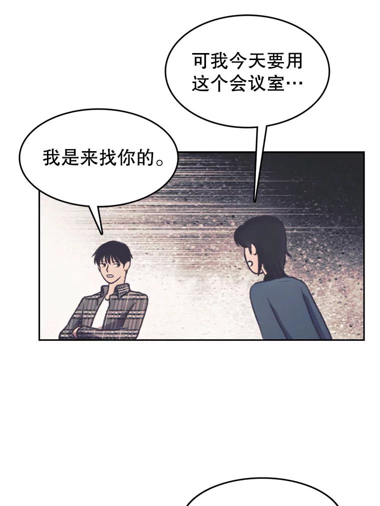《欢迎收看书生秀》131.布局 第32页