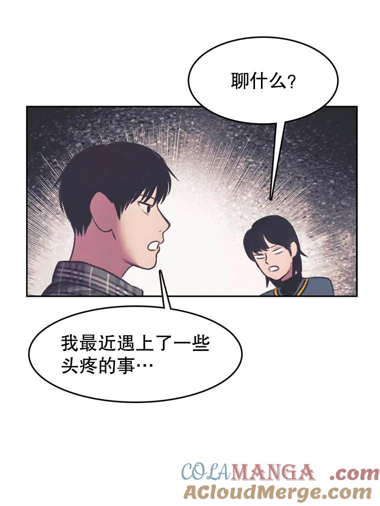 《欢迎收看书生秀》131.布局 第34页