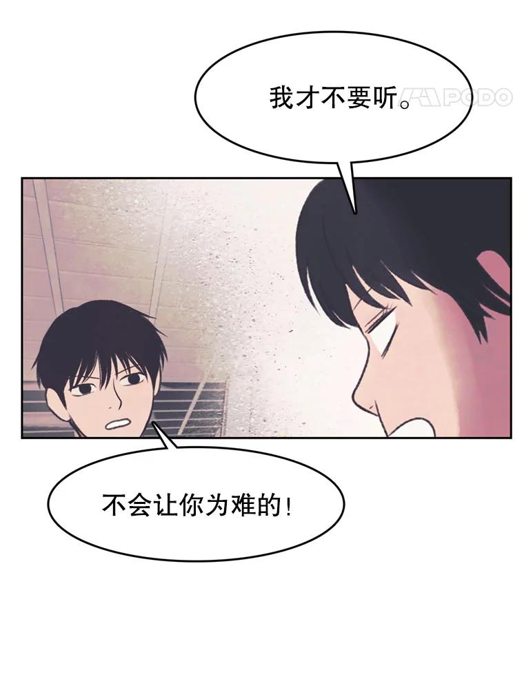 《欢迎收看书生秀》131.布局 第35页