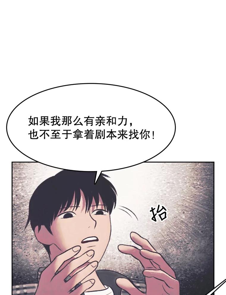 《欢迎收看书生秀》131.布局 第56页