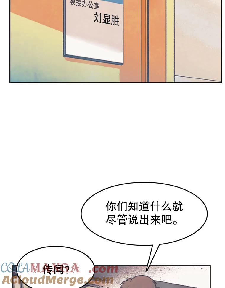 《欢迎收看书生秀》131.布局 第7页