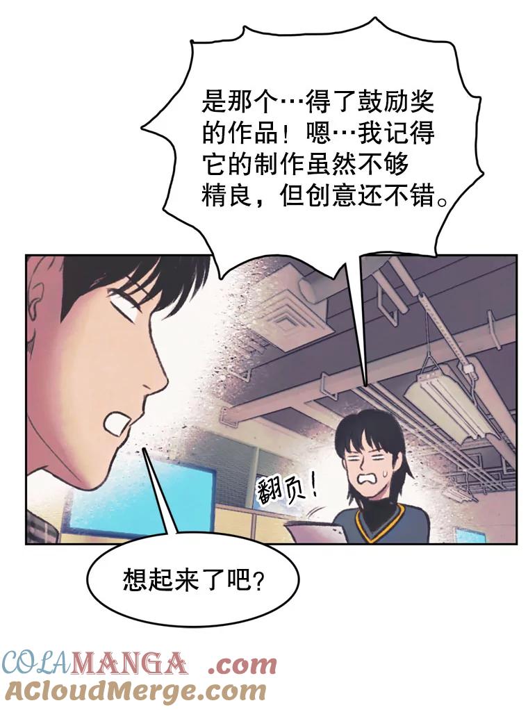 《欢迎收看书生秀》131.布局 第46页