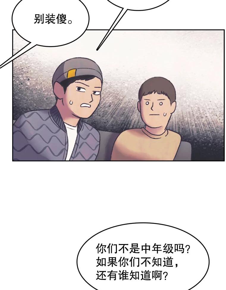 《欢迎收看书生秀》131.布局 第9页