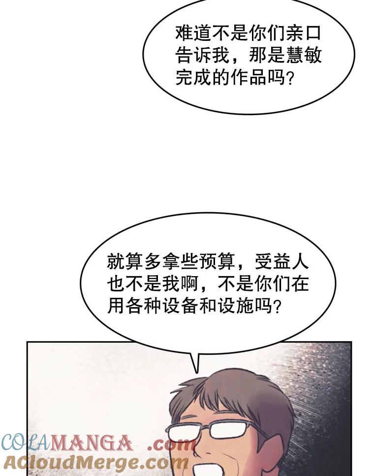 《欢迎收看书生秀》131.布局 第19页