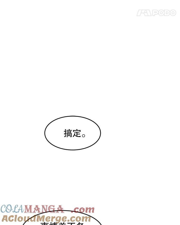 《欢迎收看书生秀》131.布局 第61页
