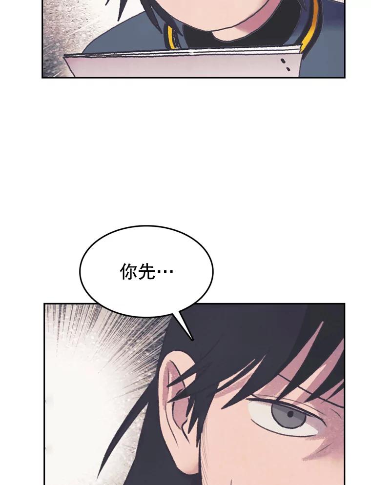 《欢迎收看书生秀》131.布局 第59页