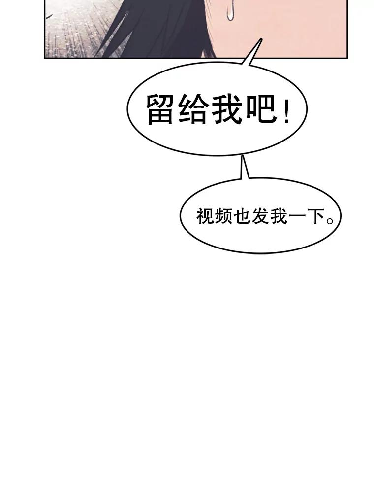《欢迎收看书生秀》131.布局 第60页