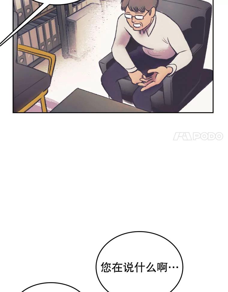 《欢迎收看书生秀》131.布局 第8页
