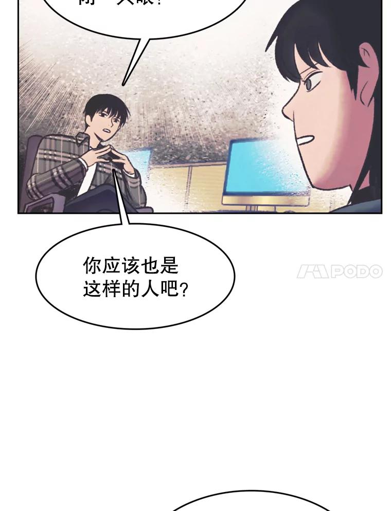 《欢迎收看书生秀》131.布局 第54页