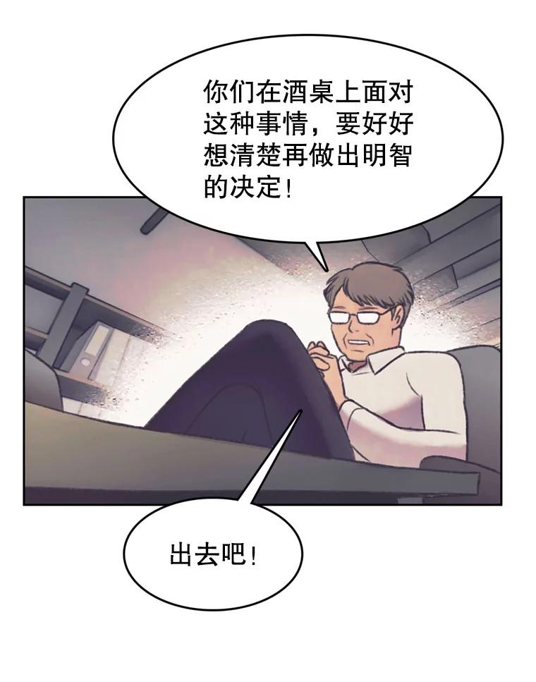 《欢迎收看书生秀》131.布局 第23页