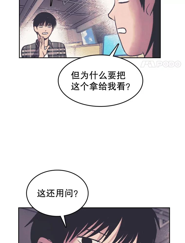 《欢迎收看书生秀》131.布局 第51页