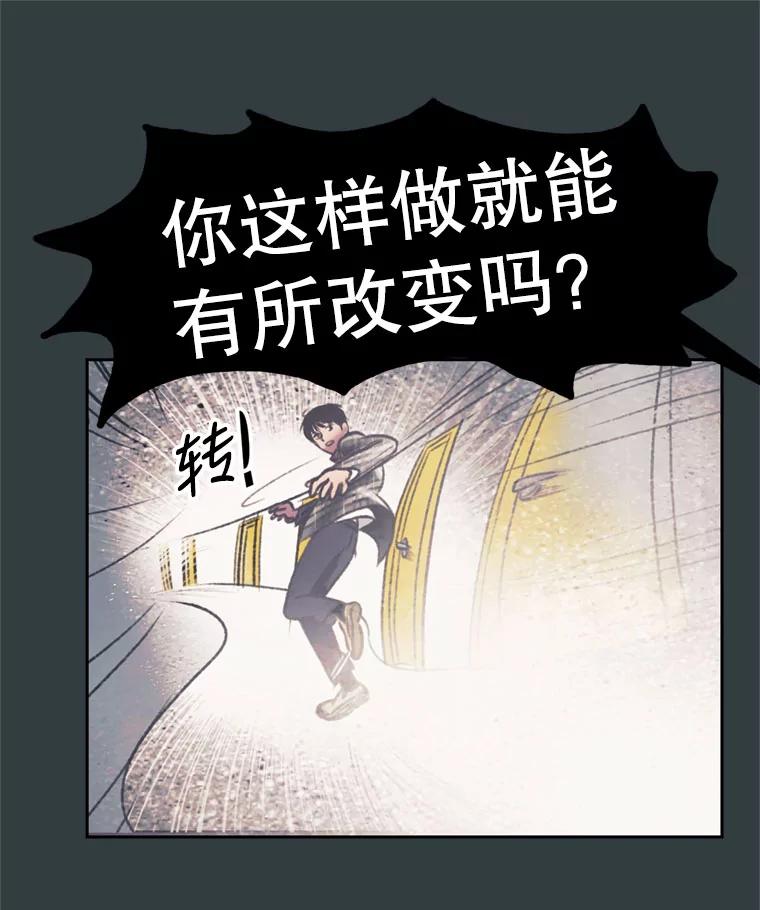 《欢迎收看书生秀》131.布局 第72页