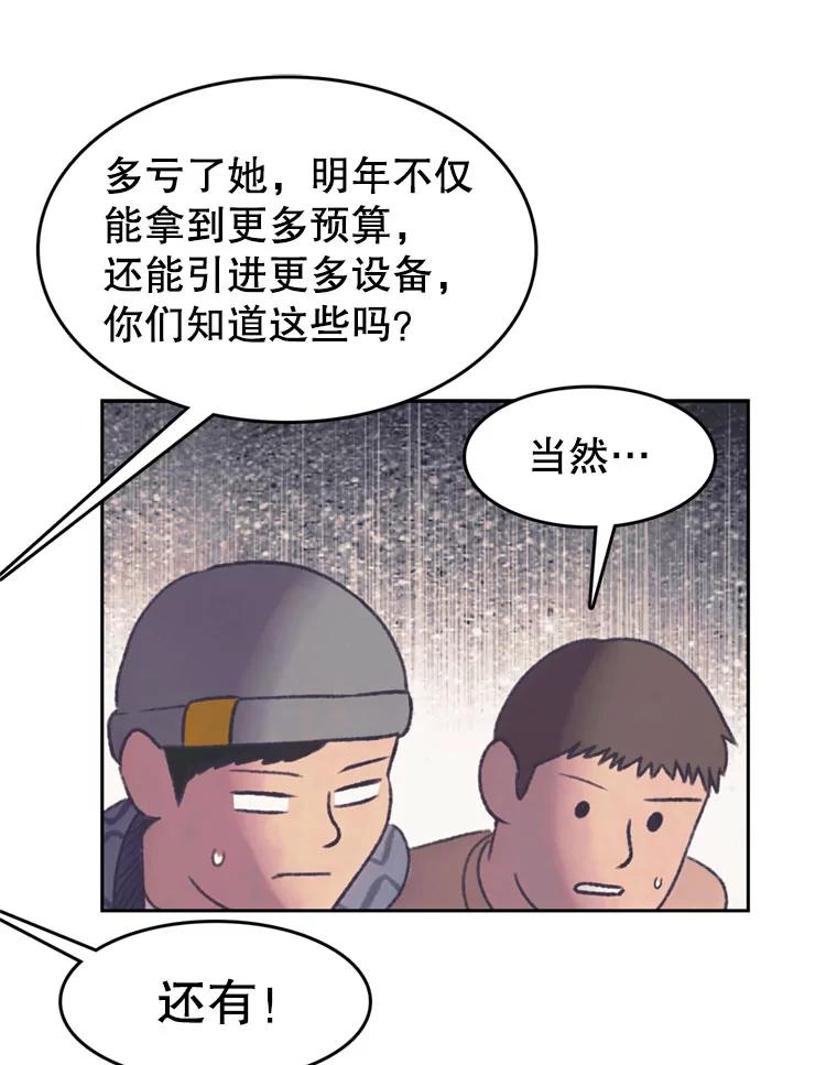 《欢迎收看书生秀》131.布局 第17页