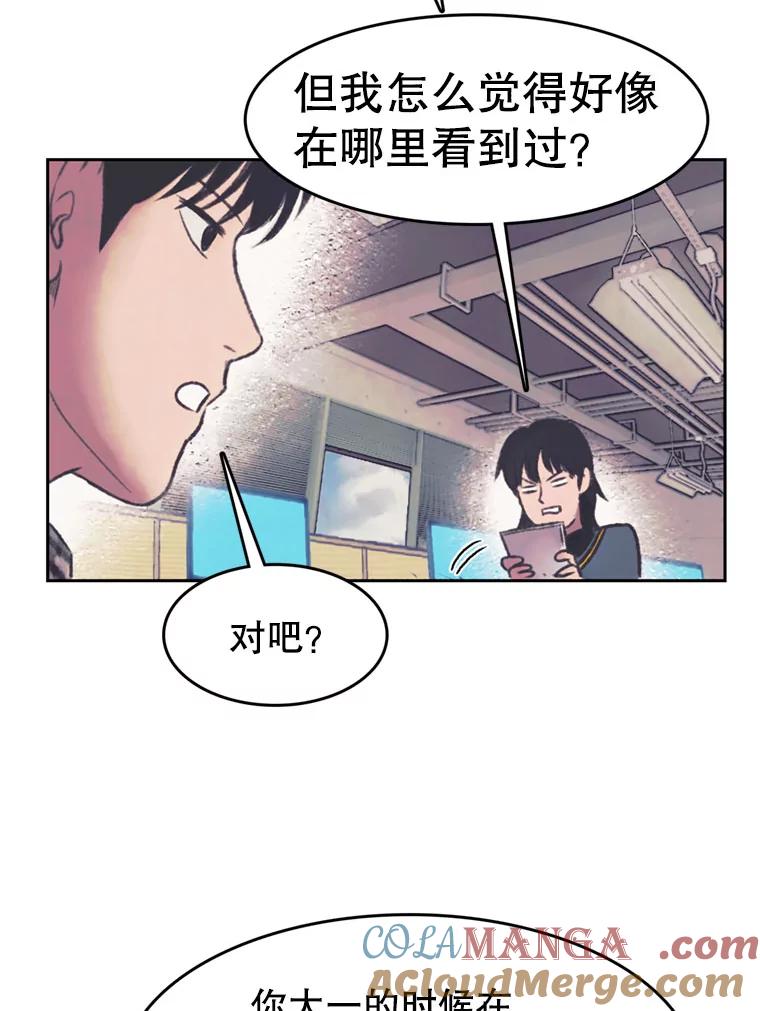 《欢迎收看书生秀》131.布局 第43页