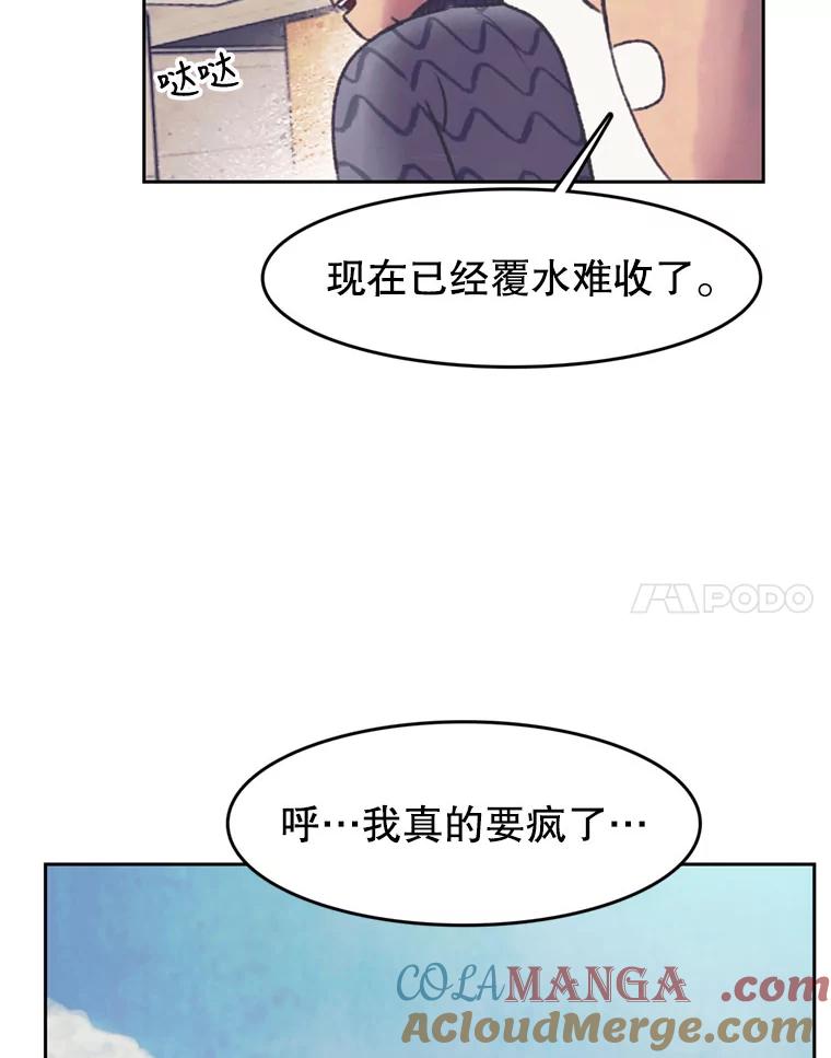 《欢迎收看书生秀》131.布局 第28页