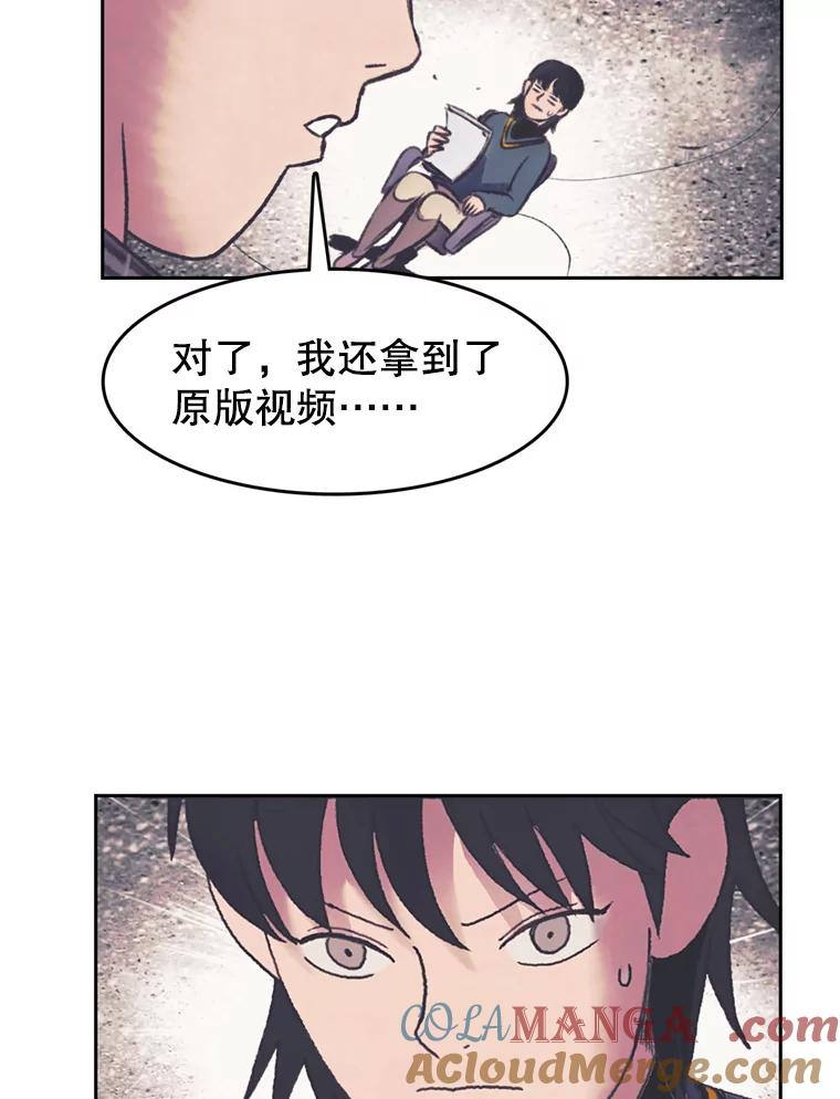 《欢迎收看书生秀》131.布局 第58页