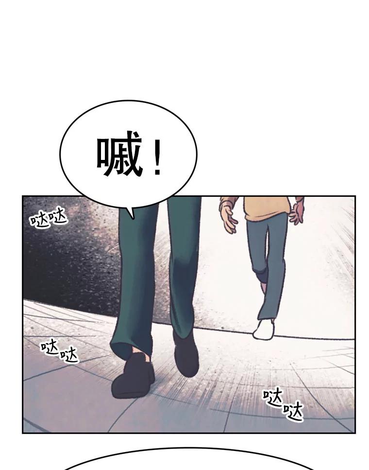 《欢迎收看书生秀》131.布局 第24页
