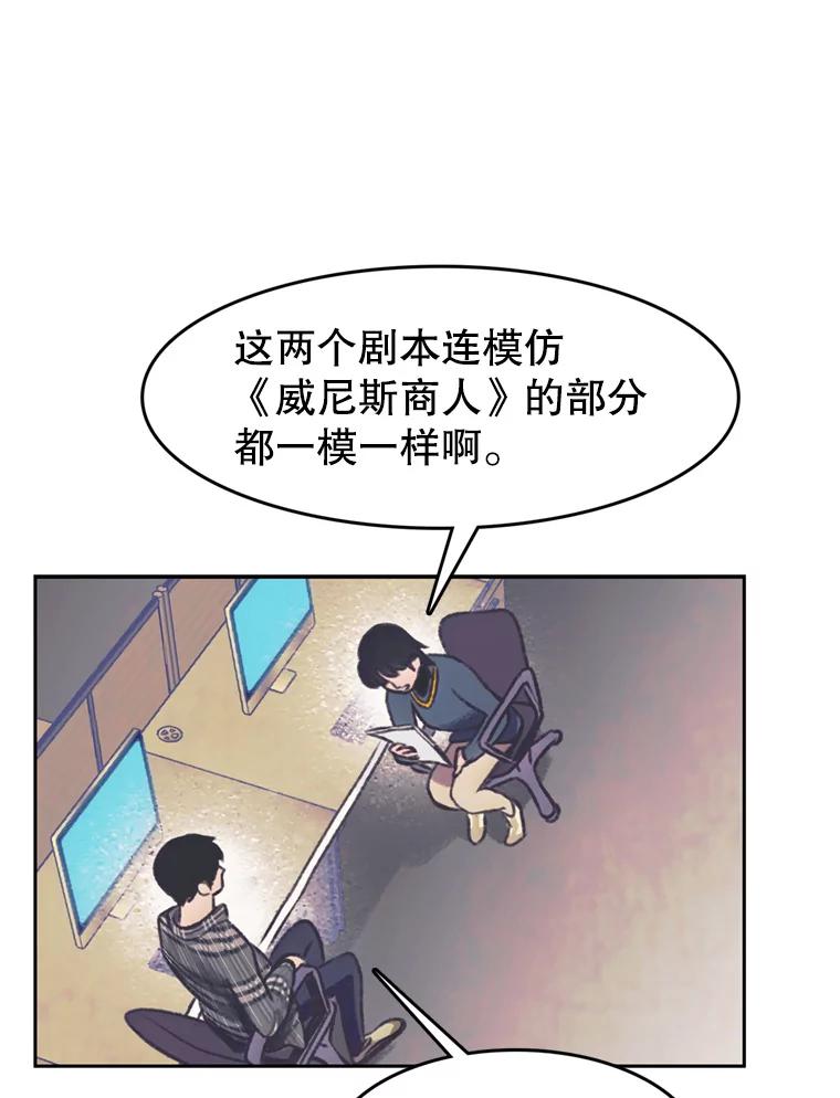 《欢迎收看书生秀》131.布局 第47页
