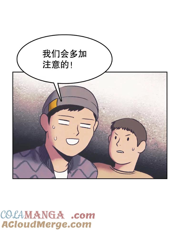 《欢迎收看书生秀》131.布局 第22页