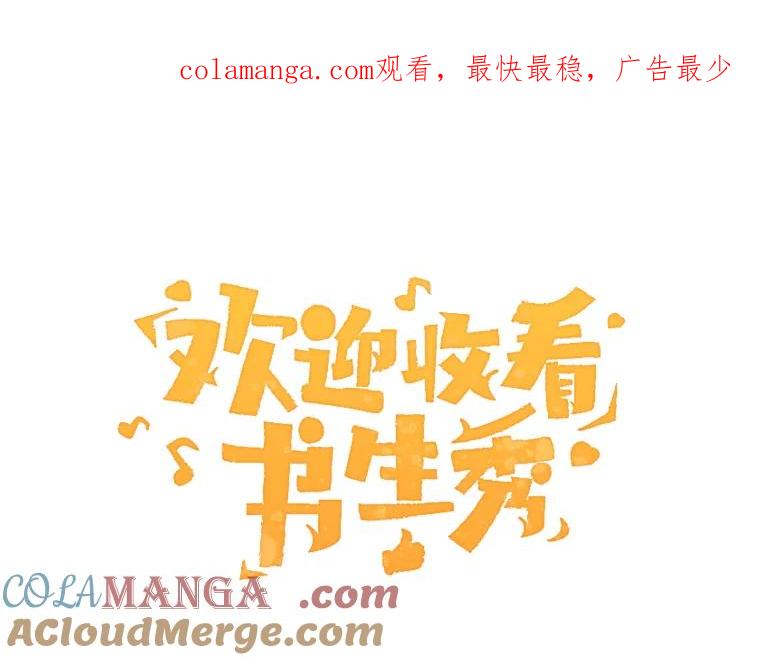 《欢迎收看书生秀》131.布局 第1页