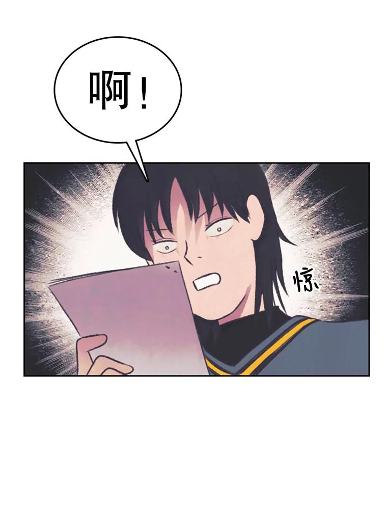 《欢迎收看书生秀》131.布局 第45页