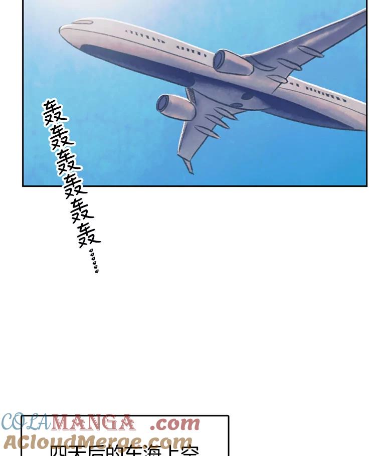 《欢迎收看书生秀》131.布局 第76页