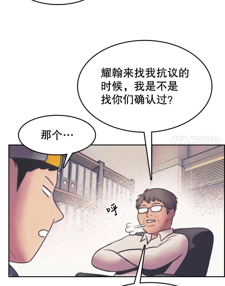 《欢迎收看书生秀》131.布局 第18页