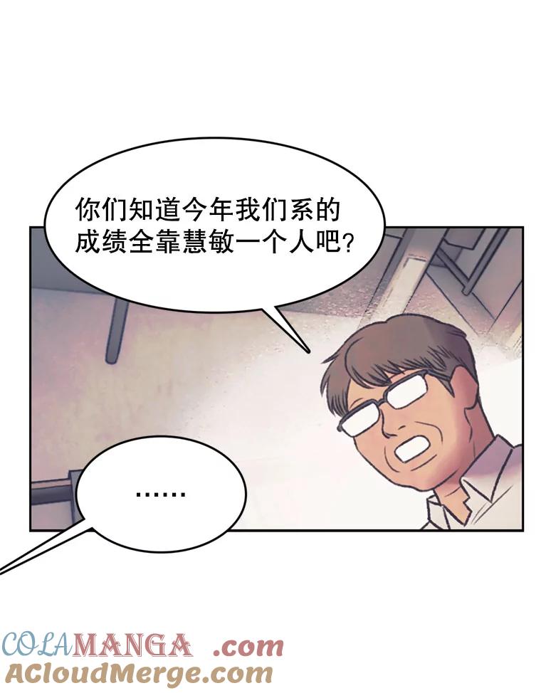 《欢迎收看书生秀》131.布局 第16页