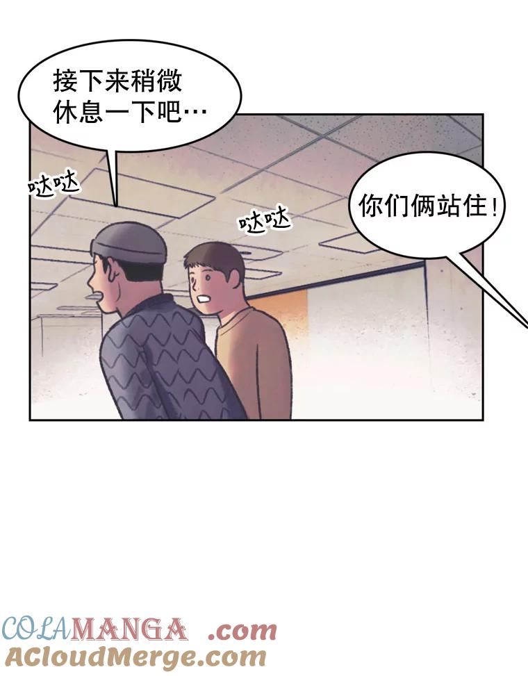 《欢迎收看书生秀》131.布局 第4页
