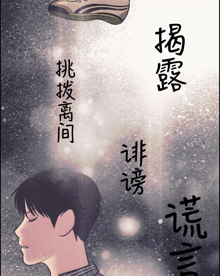 《欢迎收看书生秀》131.布局 第66页