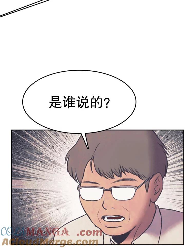 《欢迎收看书生秀》131.布局 第13页
