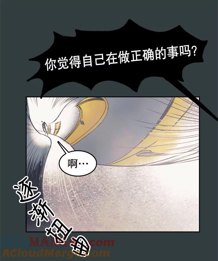 《欢迎收看书生秀》131.布局 第73页