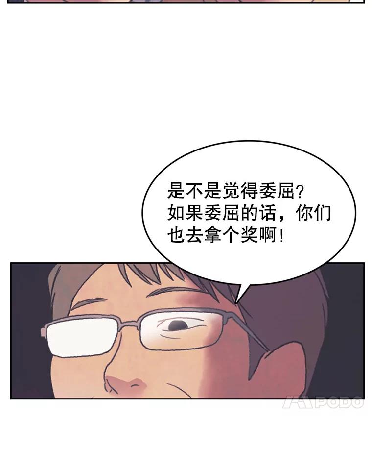 《欢迎收看书生秀》131.布局 第21页