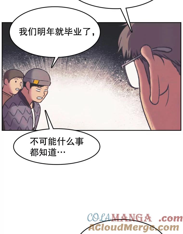 《欢迎收看书生秀》131.布局 第10页