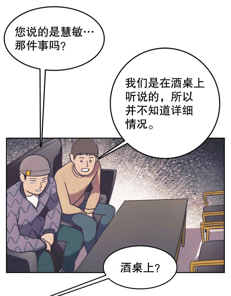 《欢迎收看书生秀》131.布局 第12页