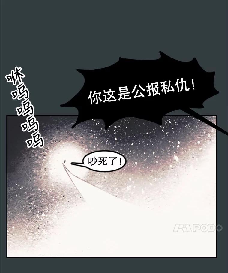 《欢迎收看书生秀》131.布局 第74页